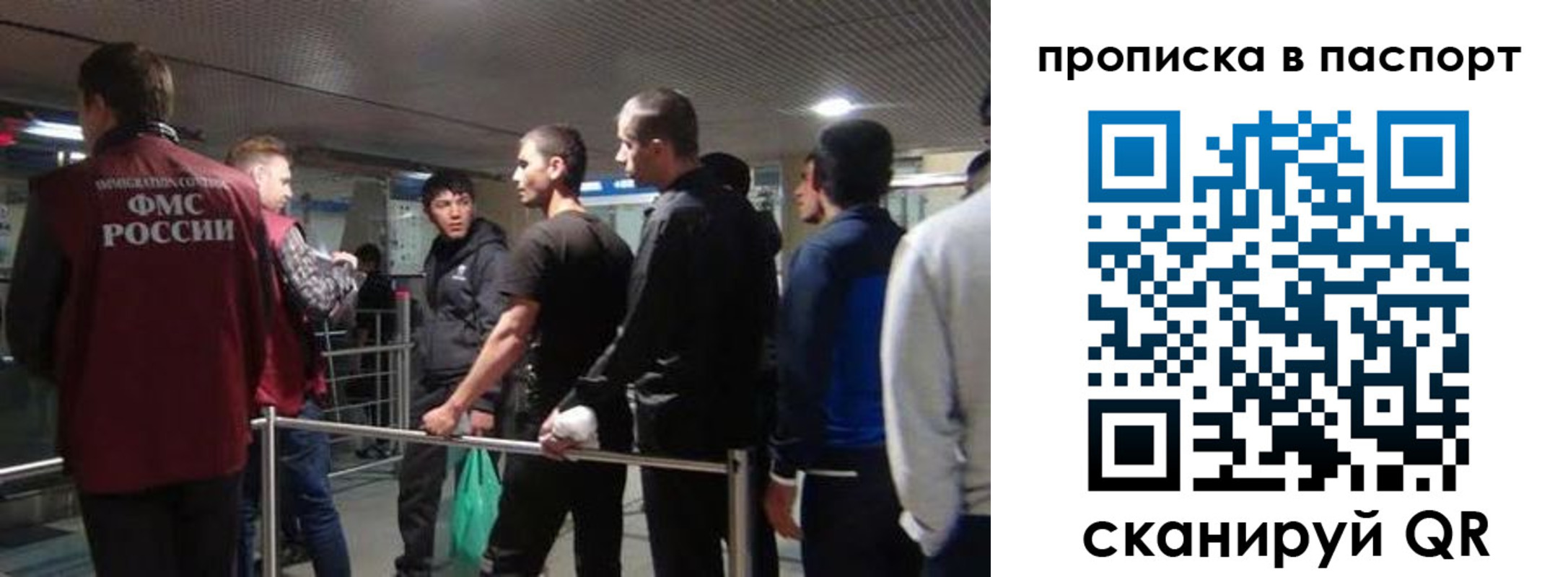 временная регистрация законно в Черногорске