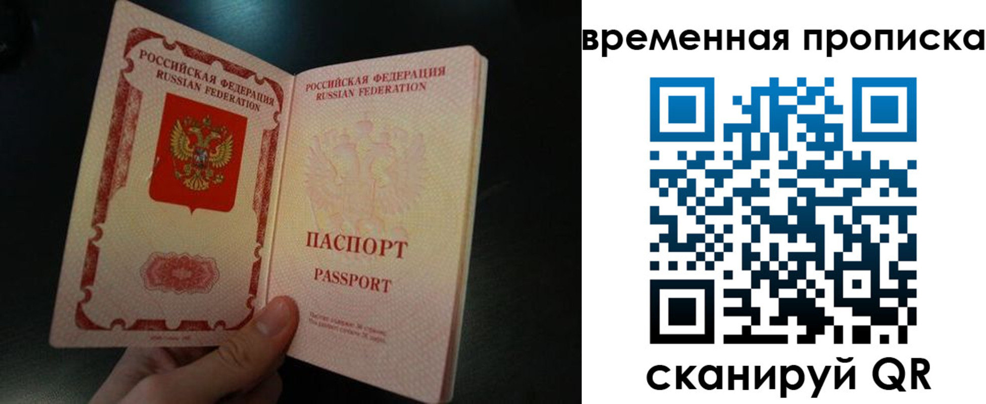 временная регистрация гарантия в Черногорске