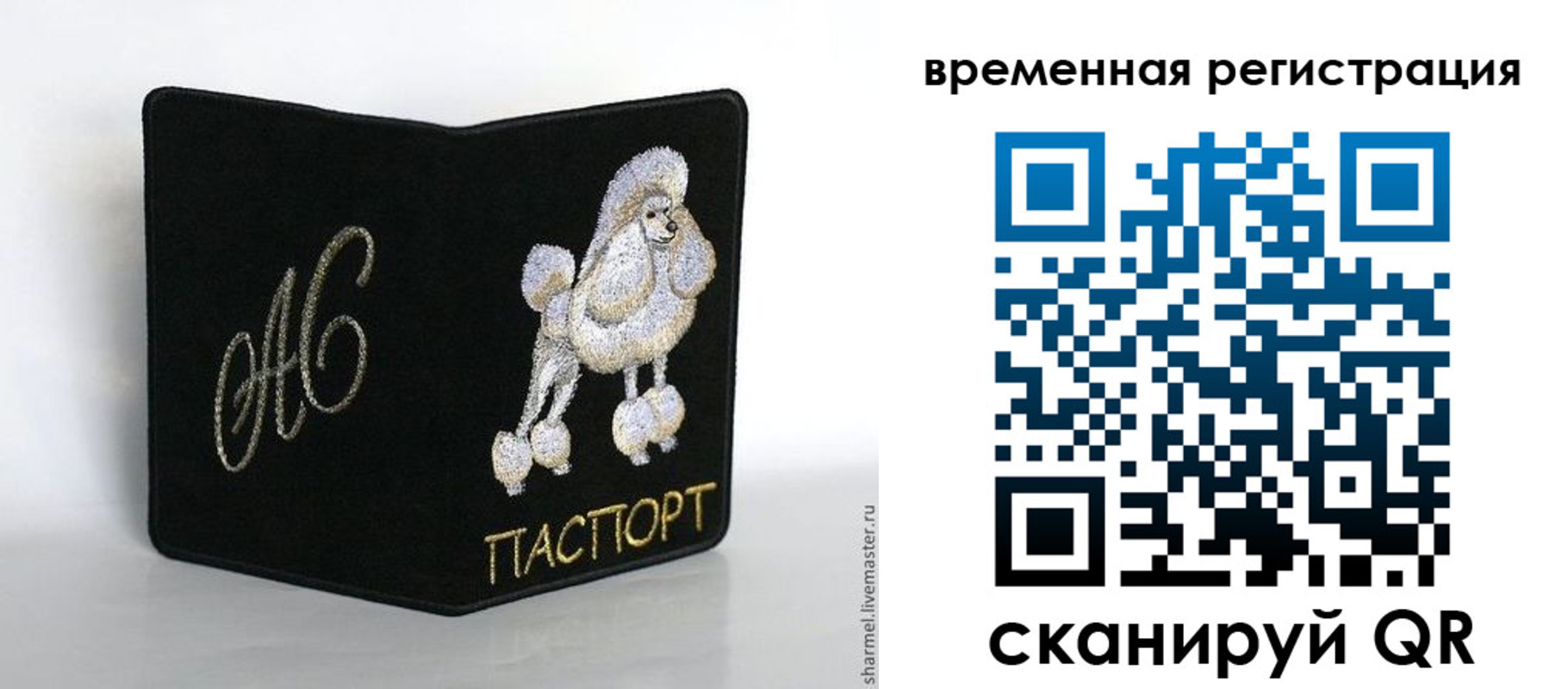 временная регистрация надежно в Черногорске